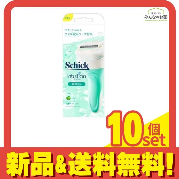 シック イントゥイション ホルダー 敏感肌用 用 刃付き 1個 10個セット