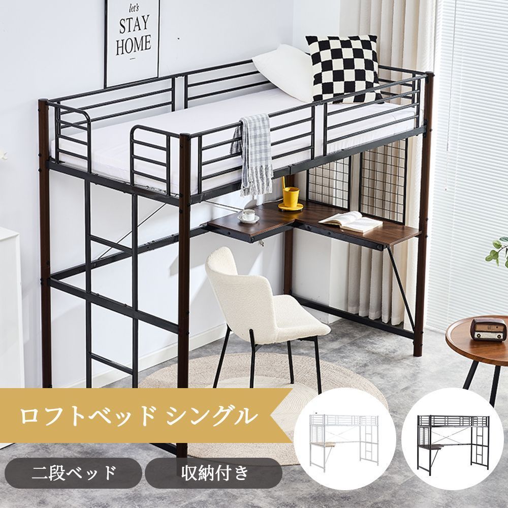 システムベット ロフトベッド シングル デスク スチールネット付き収納付き北欧風 システムベット ロフトベッド シングル デスク・スチールネット