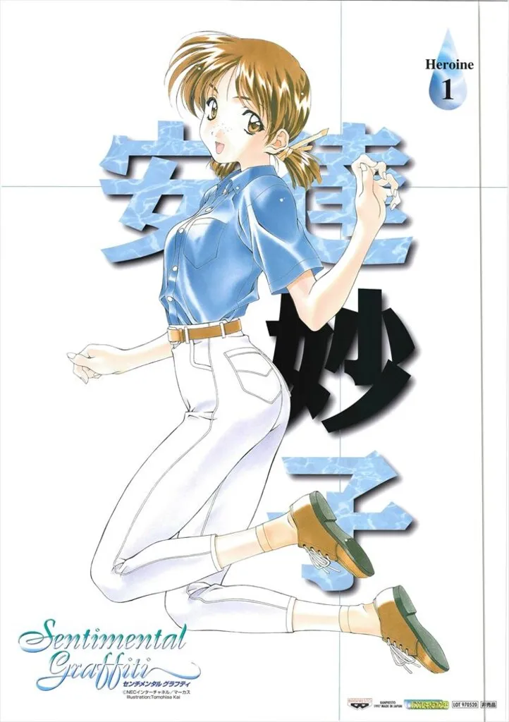 Sentimental Graffiti シリーズポスター10枚セット　入手困難 Sentimental Graffiti シリーズポスター10枚セット 入手困難