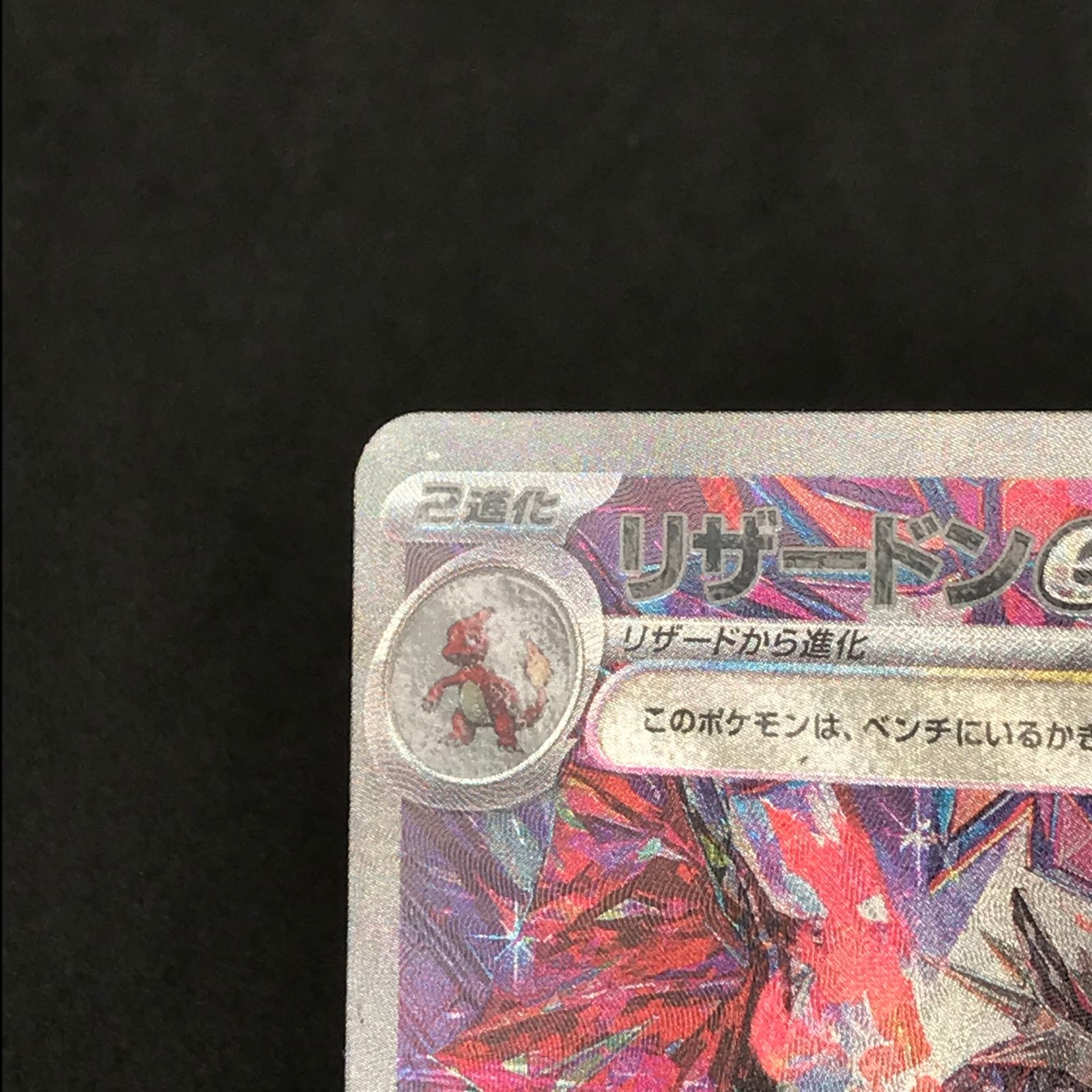 ☆ポケモンカードゲーム スカーレット＆バイオレット シャイニー