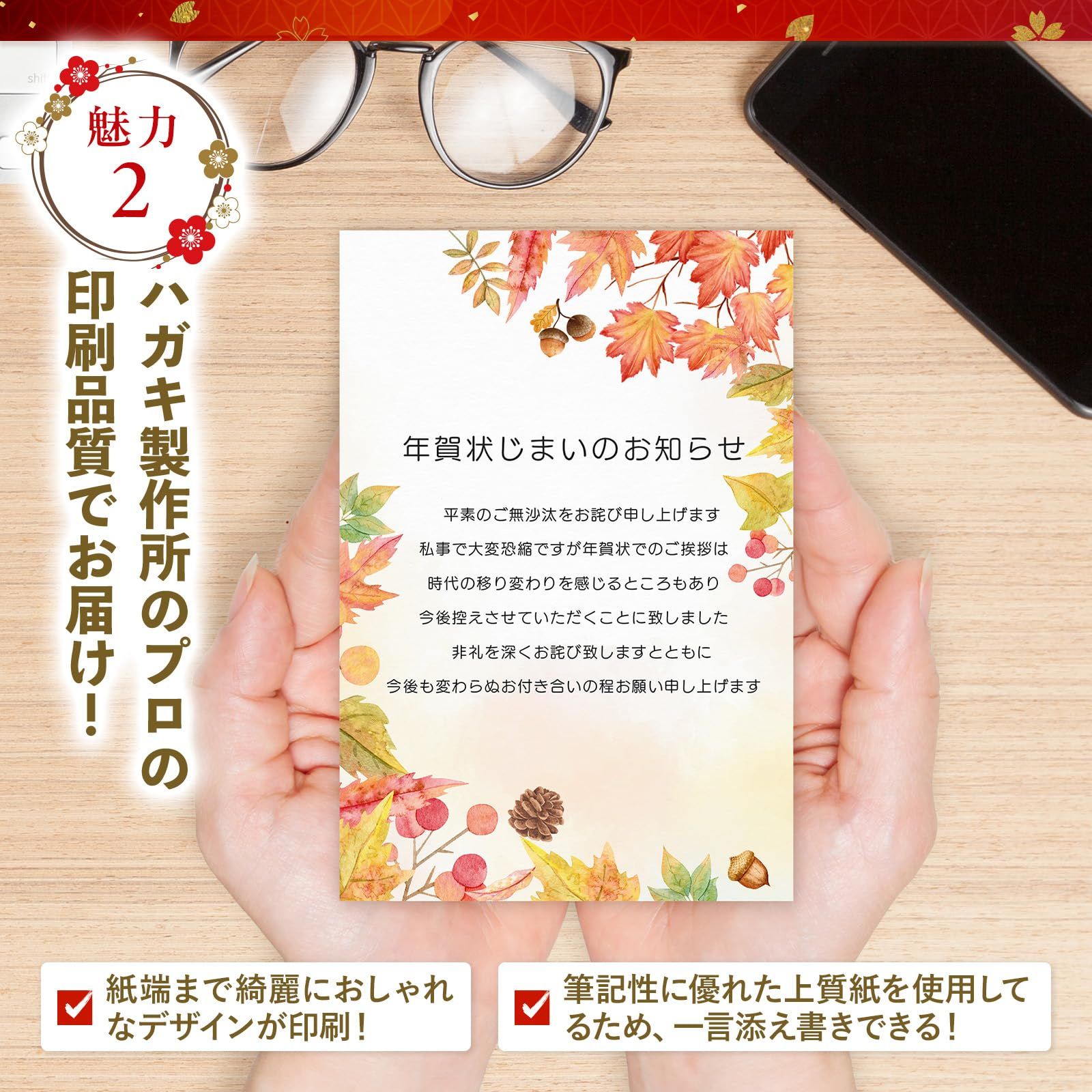 未使用　年賀状　ハガキ　141枚 令和8年（2026年）用年賀はがき（無地インクジェット紙）85円 箱