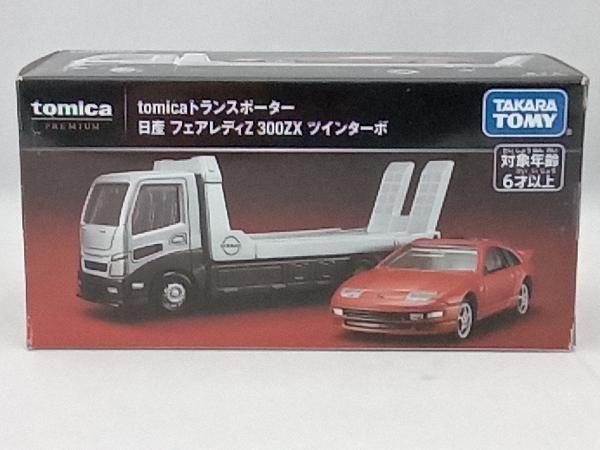 トミカ tomicaトランスポーター 日産 フェアレディZ 300ZX ツインターボ トミカプレミアム タカラトミー