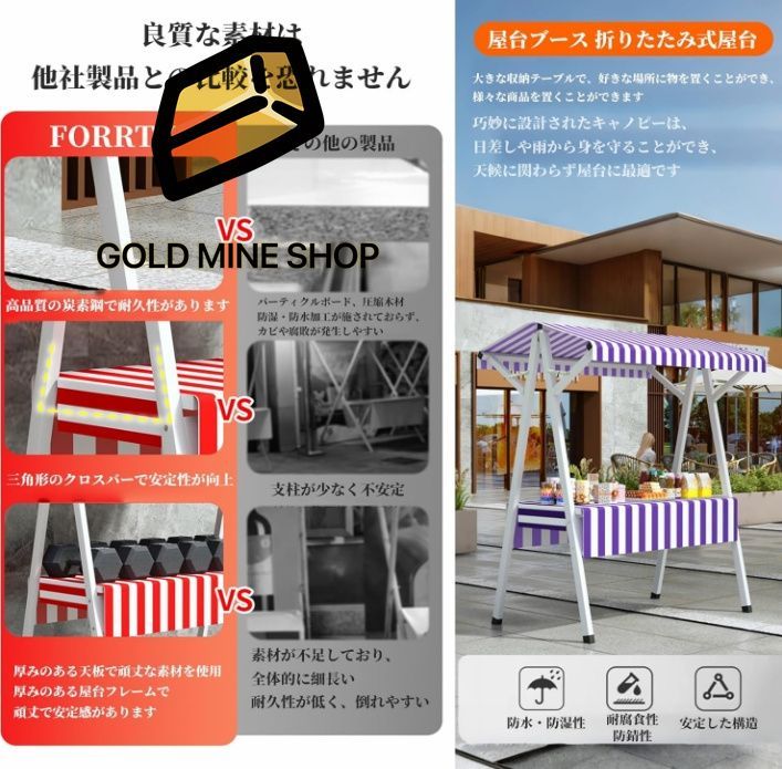 移動販売