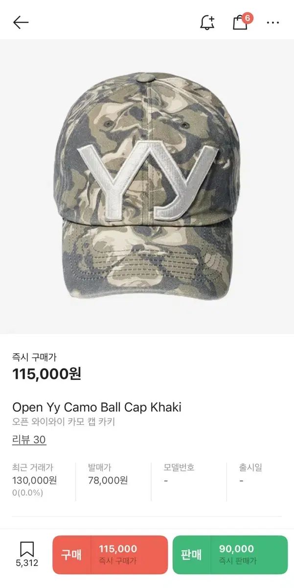 Yさん専用 Mita x Offspring x adidas Consortium ZX 8000 IH4088 | OVERKILL