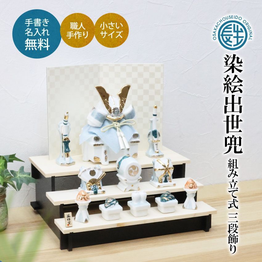 美品♪ 五月人形 こどもの日 端午の節句 兜飾り 鎧師 秀麿作 美品♪ 五月人形 こどもの日 端午の節句 兜飾り 鎧師 秀麿作