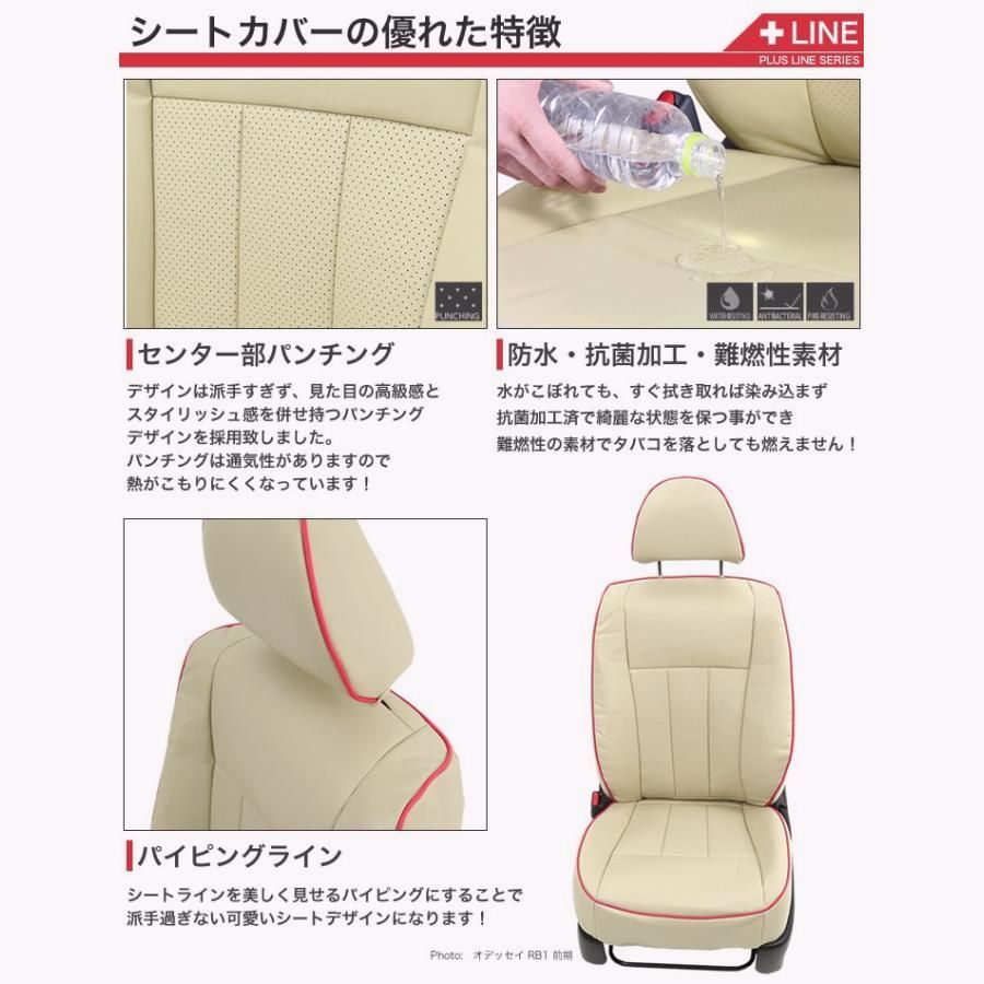 シートカバー パイピング