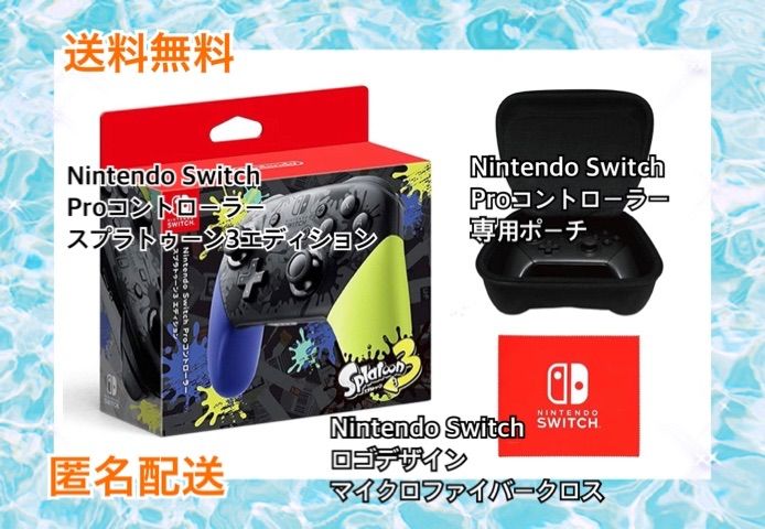 Switch Proコントローラー スプラトゥーン3エディション 他2点 - メルカリ