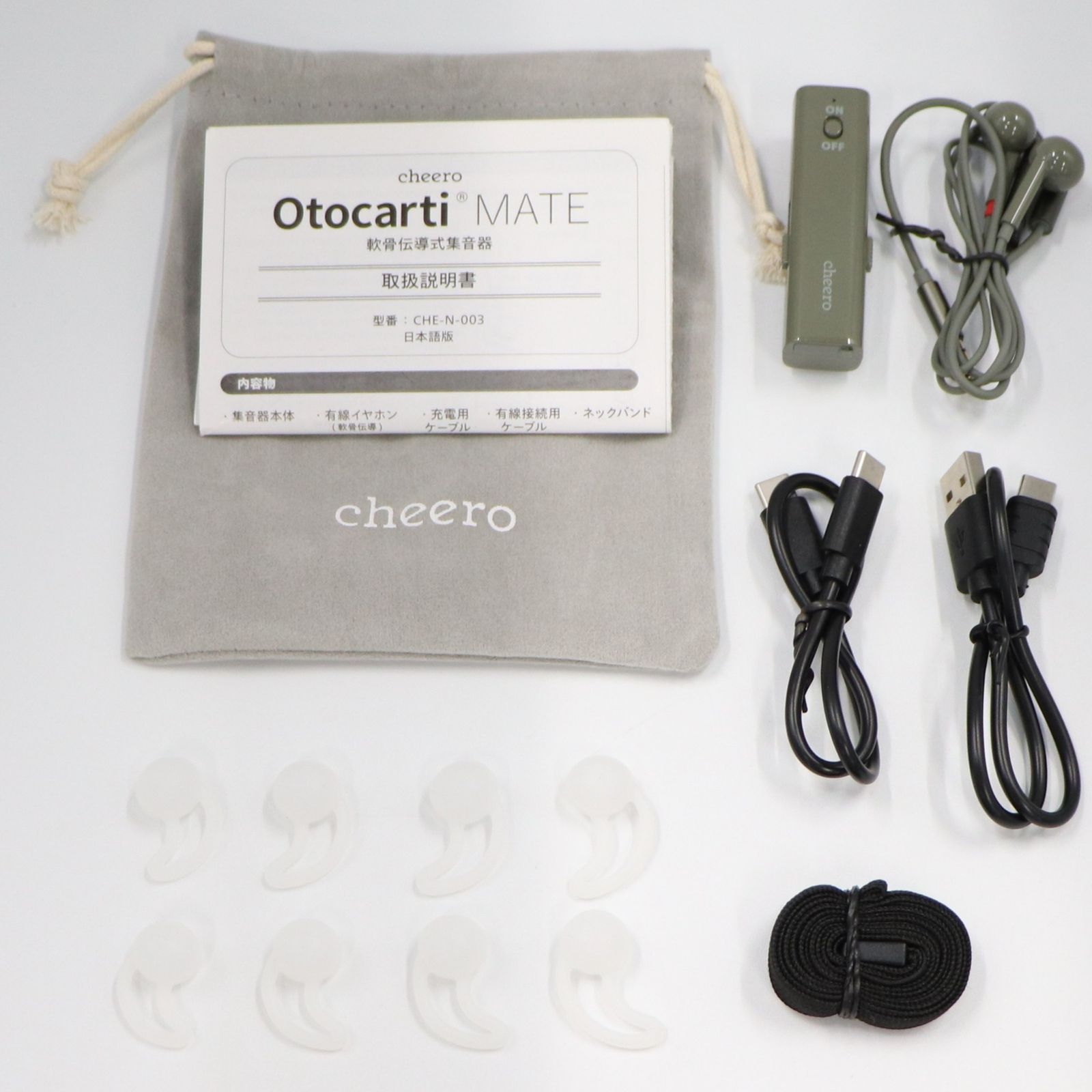cheero Otocarti MATE　集音器【美品】 軟骨伝導集音器 – cheero_official