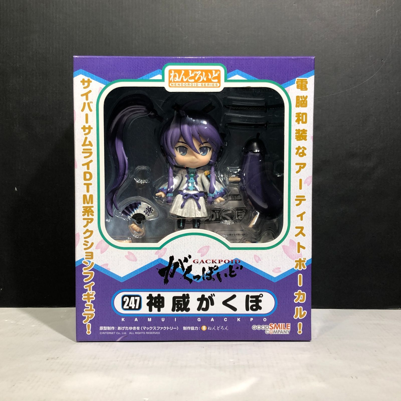 城東41-102】GOODSMILE COMPANY ねんどろいど NO.247 GACKPOID