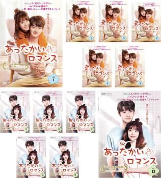 中国ドラマ CD・DVD・ブルーレイ あったかいロマンス(12枚セット 中国ドラマ CD・DVD・ブルーレイ あったかいロマンス(12枚セット