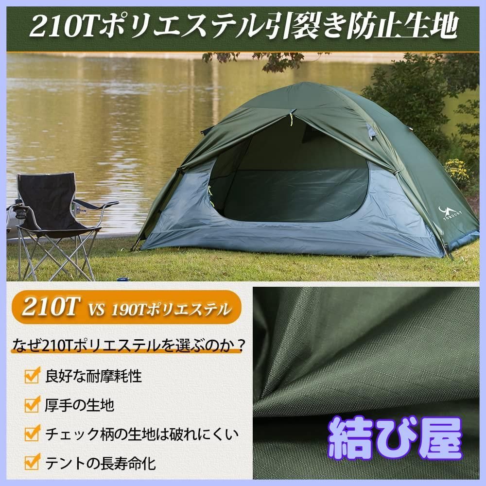 TOMOUNT 2人用 キャンプテント 軽量 コンパクト 簡単設営 4シーズン 値