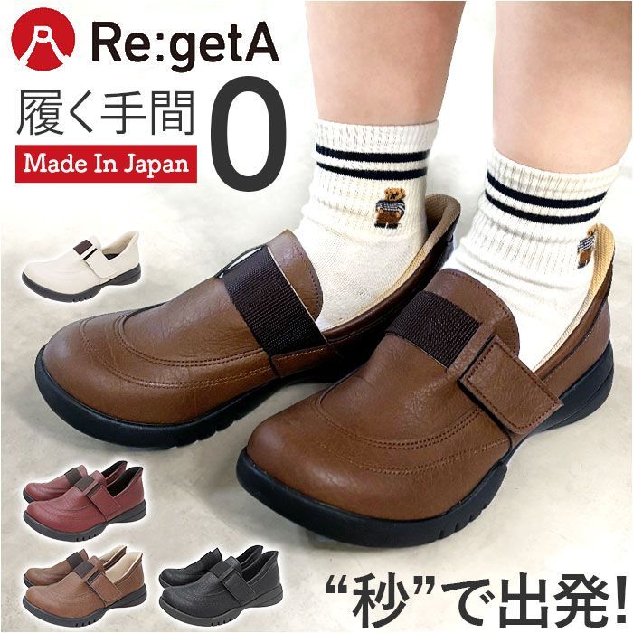 ☆ キャメル ☆ L(24-24.5cm) ☆ Re:getA -リゲッタ スットオン ハンズ