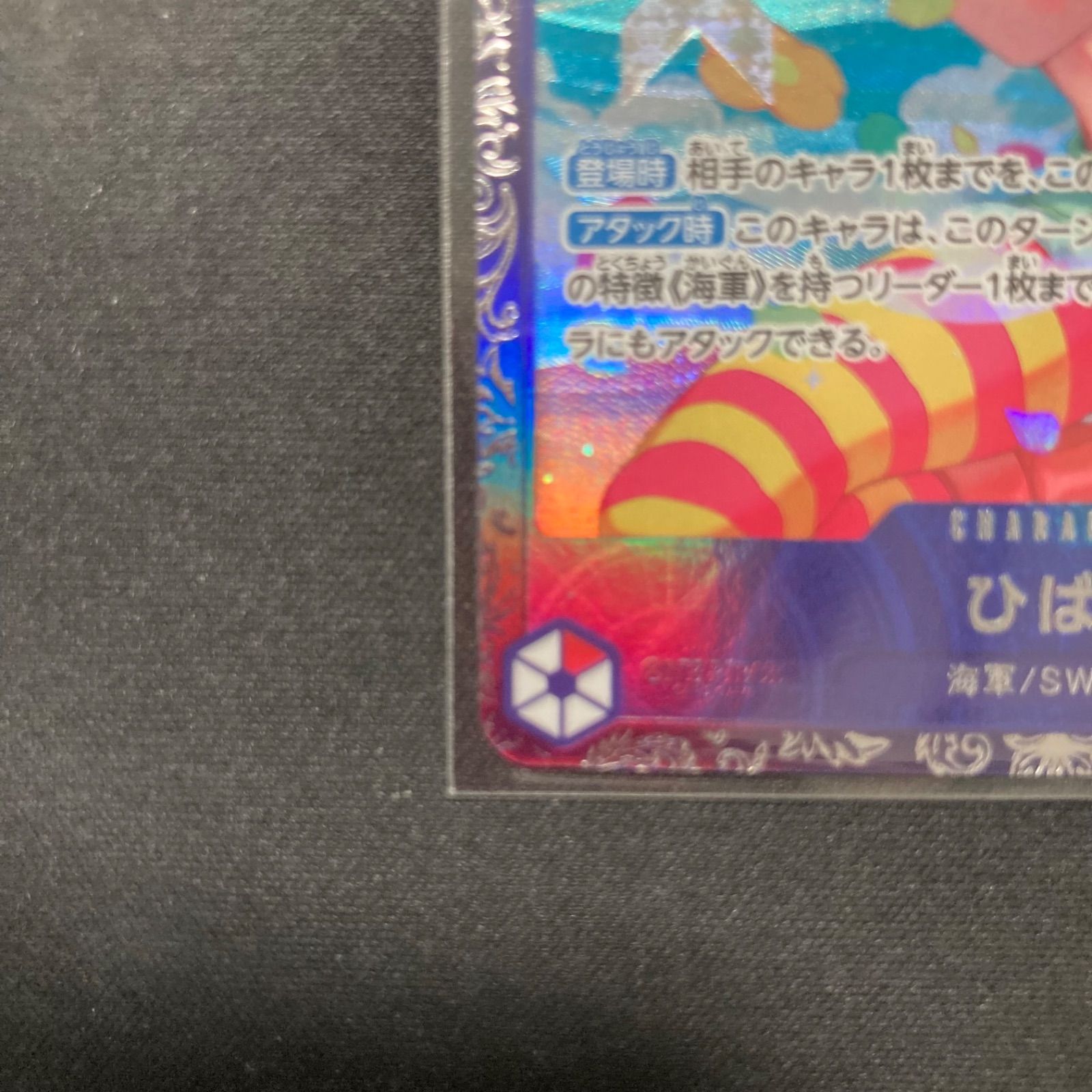 コビー　ひばり　フラッグシップ　プロモ ワンピース ひばり フラッグシップ プロモ 未開封 A001 - メルカリ