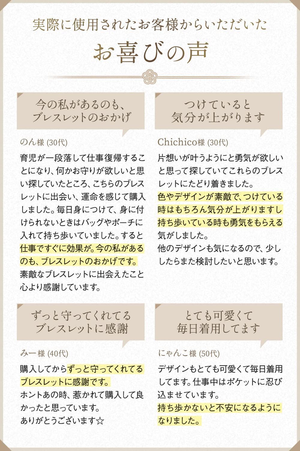 ❤卸売 国内正規品❤ 陰陽道家祈祷 心願成就 開運 ブレスレット 全体運