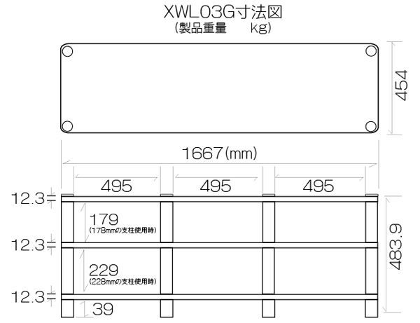 XWL03GS 幅1667mm高さ483mm 6mm 6mmの合わせ防弾ガラスのオーディオラック 支柱シルバー XWLシリーズ Sound Magic サウンドマジック