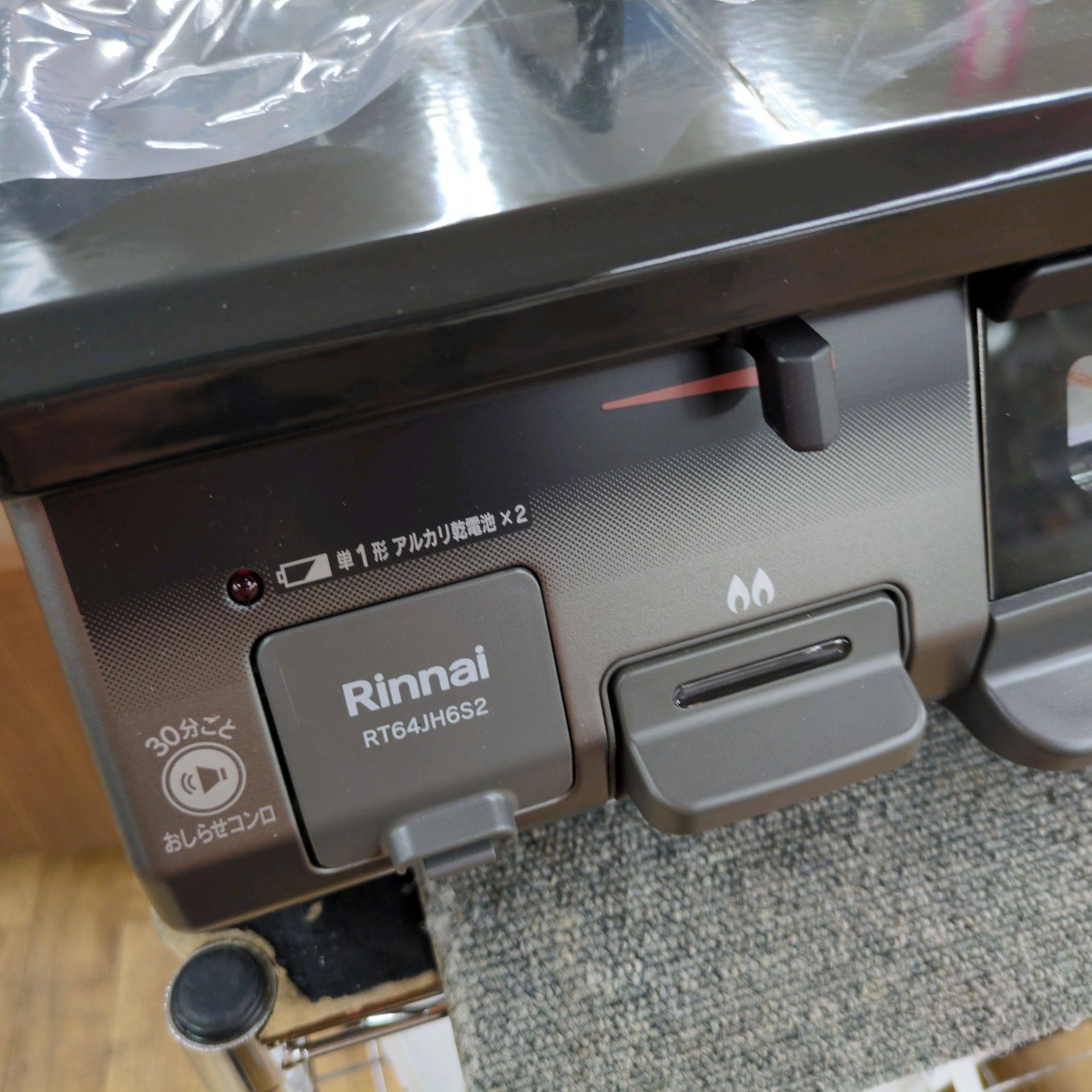 J538 箱なし未使用☆2023年製☆Rinnai☆LPガスコンロ☆水無し両面焼き