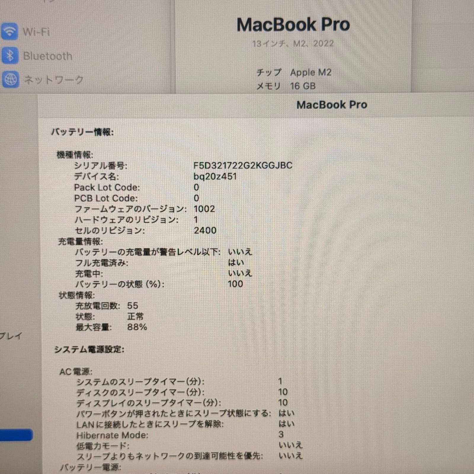 動作 済み MacBook pro 13インチ 2025 Apple M2 16GB 512GB 高性能 動画編集 ノートPC SSD搭載 macOSインストール済み 3899
