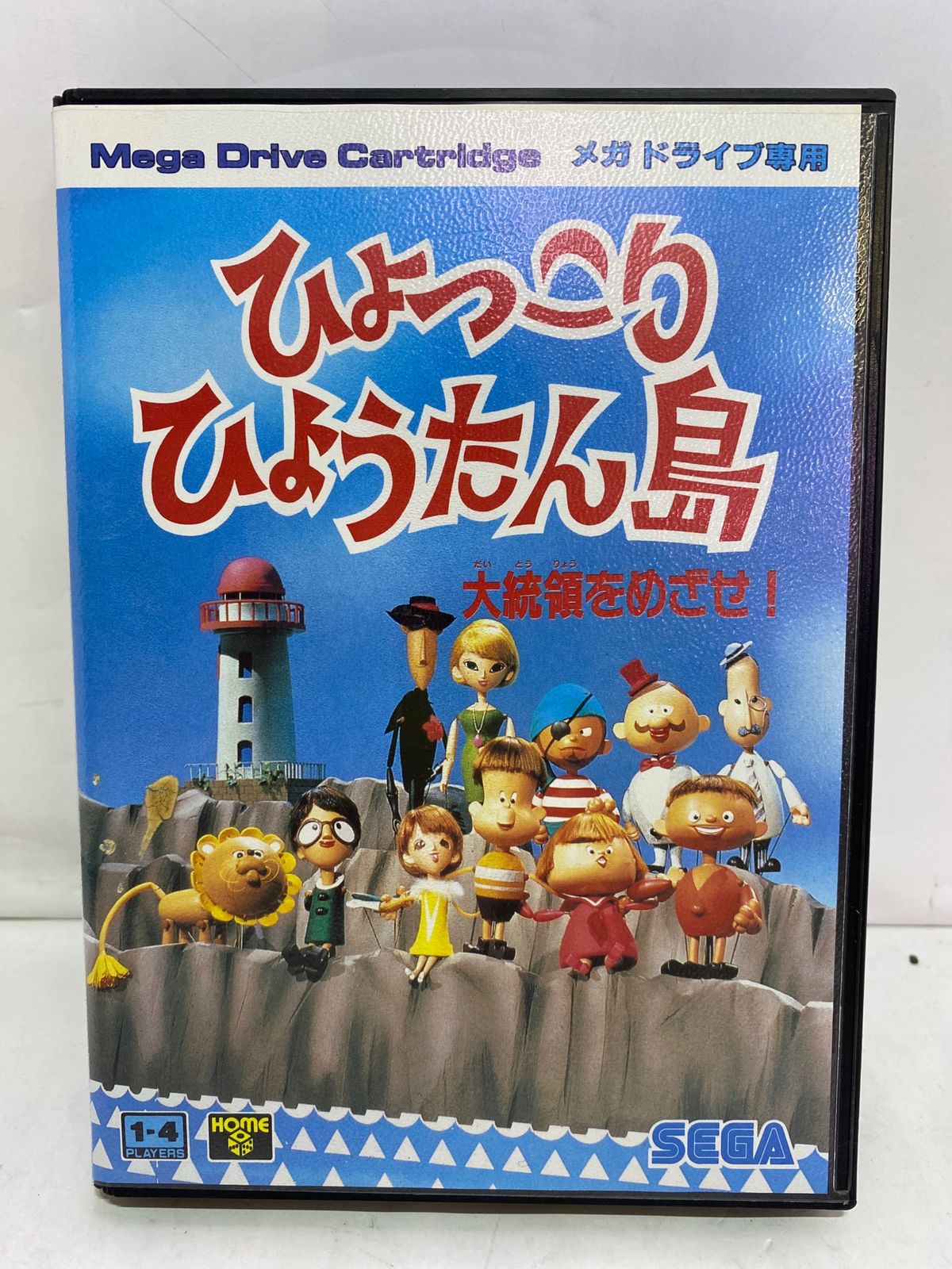 ひょっこりひょうたん島 メガドライブ ひょっこりひょうたん島 大統領をめざせ！』1992年／メガ