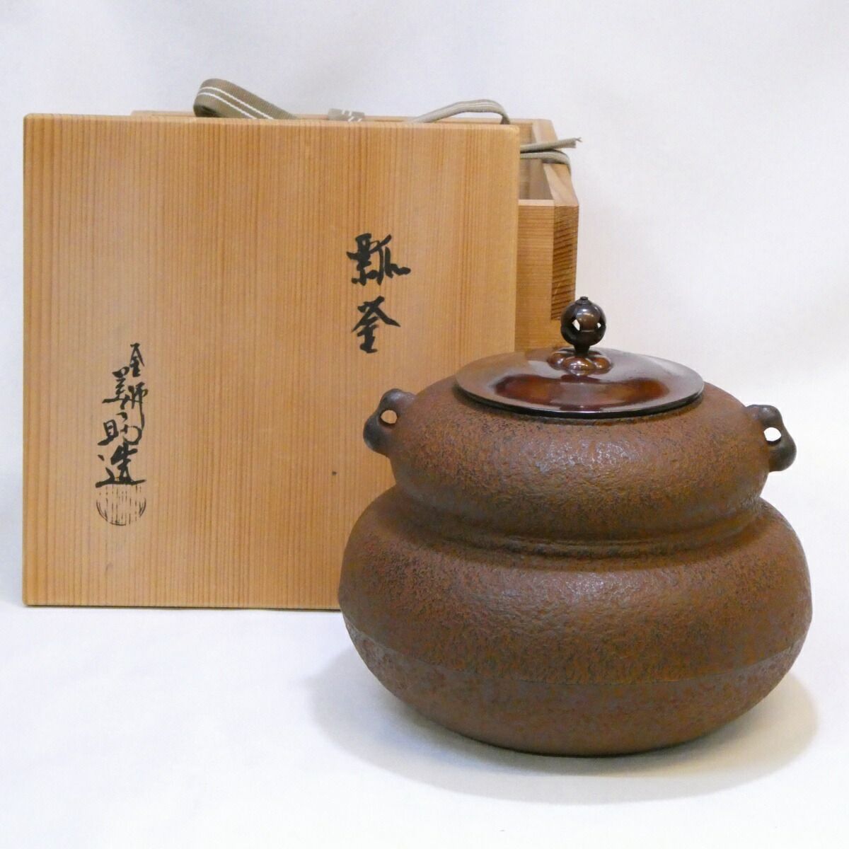 品 十三代 和田美之助作 瓢釜 風炉釜 茶道具 経年