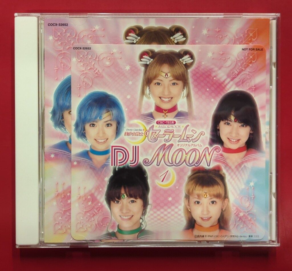 特撮CD 初回盤)DJムーン1/実写版美少女戦士セーラームーン オリジナル 