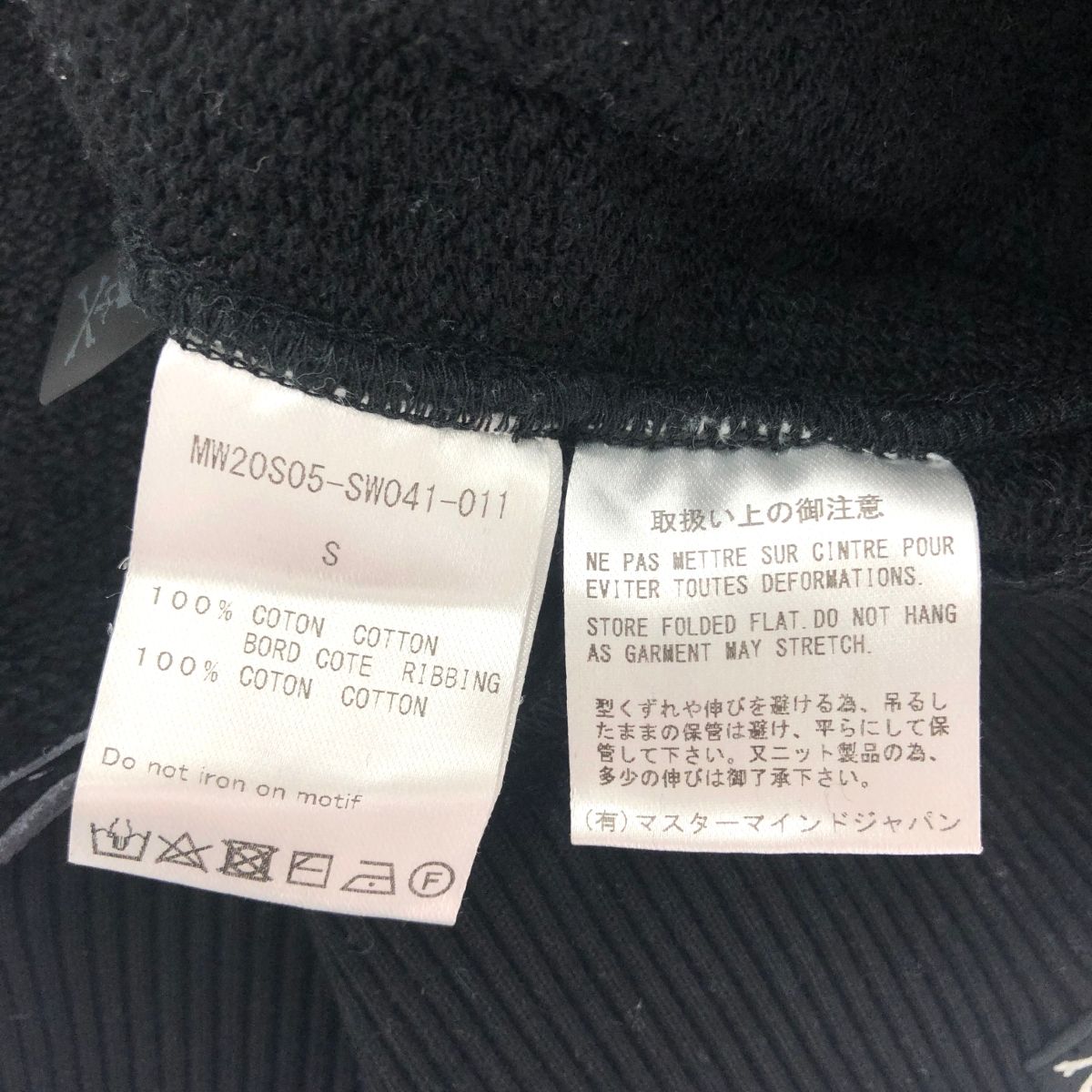mastermind JAPAN マスターマインド ワールド プルオーバー パーカー