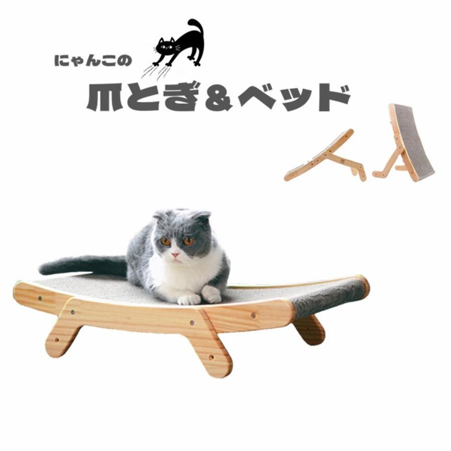 猫用 爪とぎ ベッド つめとぎ 木製 ダンボール 段ボール 爪やすり 爪研ぎ 爪磨き 猫ベッド 室内用 猫用品 木材 猫用ベッド 詰め替え Panni