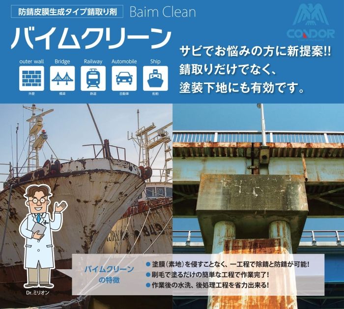 Sangyo コンドル