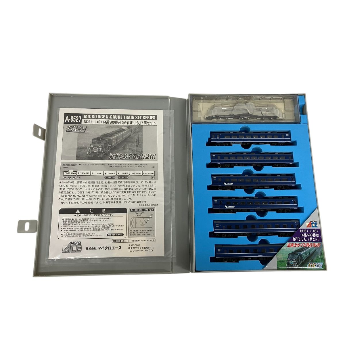 MICRO ACE A-8527 14系500番台 急行「まりも」 7両セット N