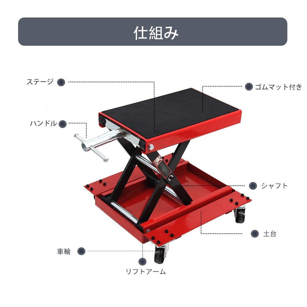 耐荷重500kg バイクジャッキ