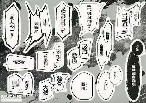 BLEACH 原画展 シールステッカーシート 7種セット Amazon.co.jp: BLEACH 原画展 ステッカーシート : おもちゃ