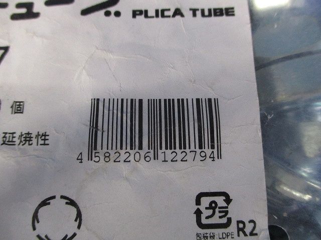 プリカ45°ユニオンコネクタ