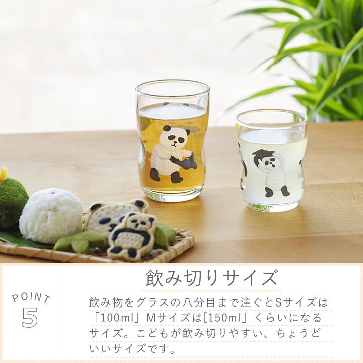 つよいこグラス s & m セット パンダ銭湯 クッチーナ つよいこ