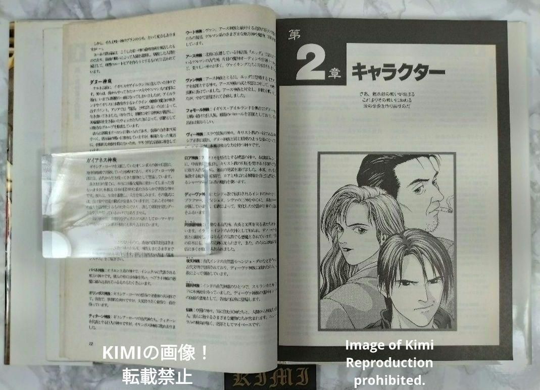 初版 真 女神転生 II TRPG 誕生篇 ログアウト テーブルトーク RPG 本