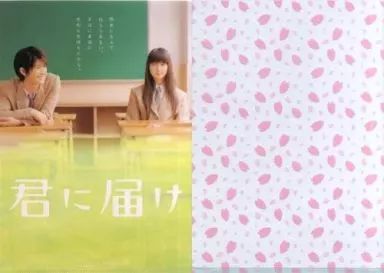 中古】クリアファイル(男性アイドル) 多部未華子＆三浦春馬 A4