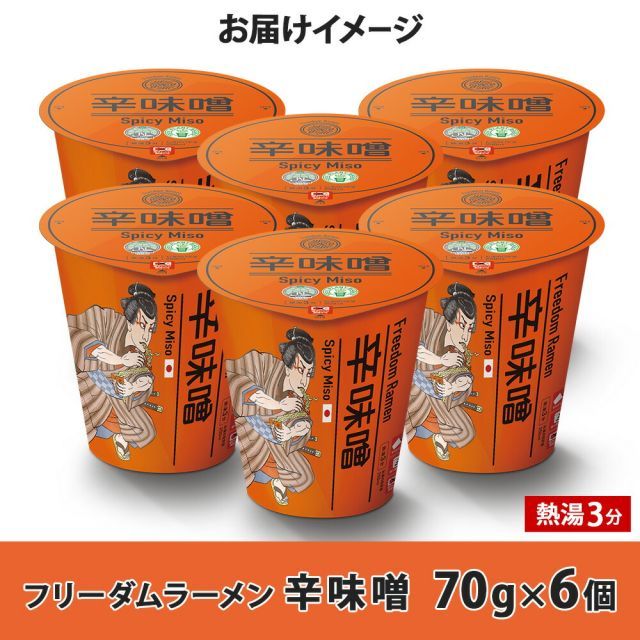 シーフード8個入 フリーダムラーメン カップ麺 ハラル - メルカリ