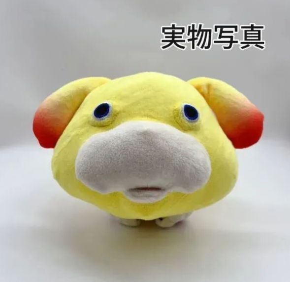 オッチン　ぬいぐるみ　ピクミン ピクミン ぬいぐるみ グッズ Pikmin オッチン ピクミン