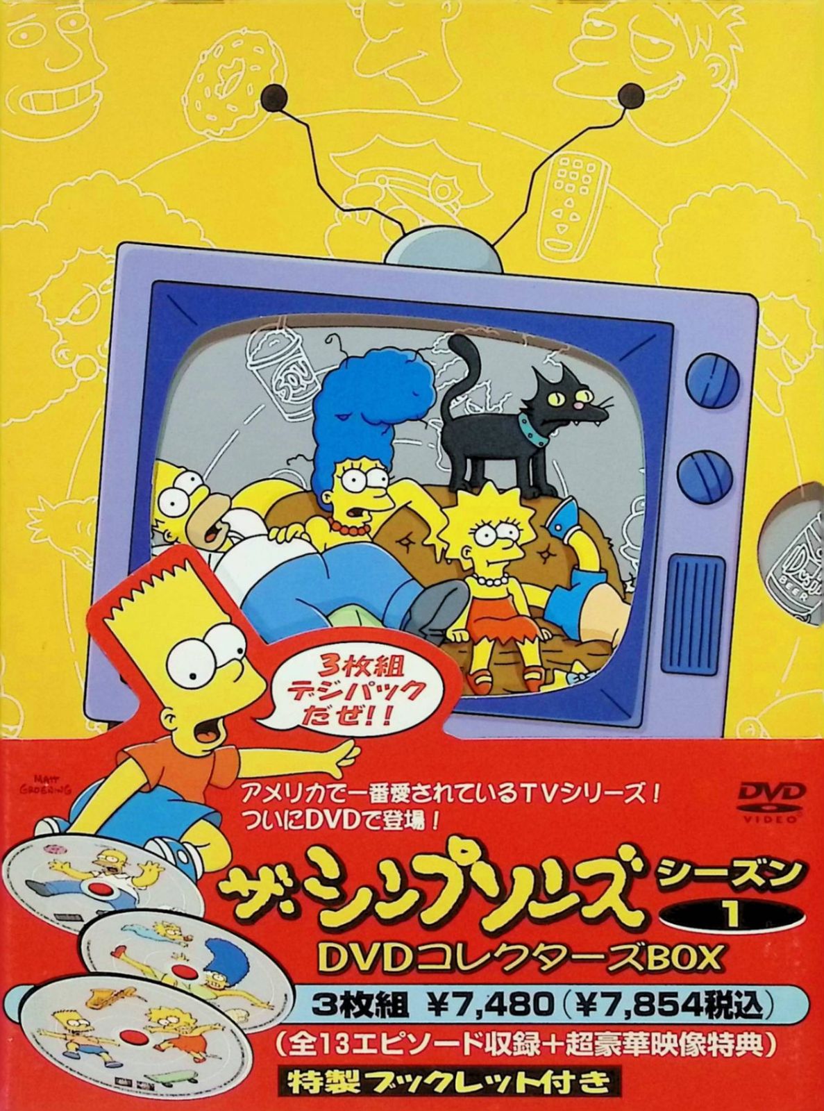 ザ・シンプソンズ シーズン 1 DVD コレクターズBOX (DVD3枚組) - メルカリ