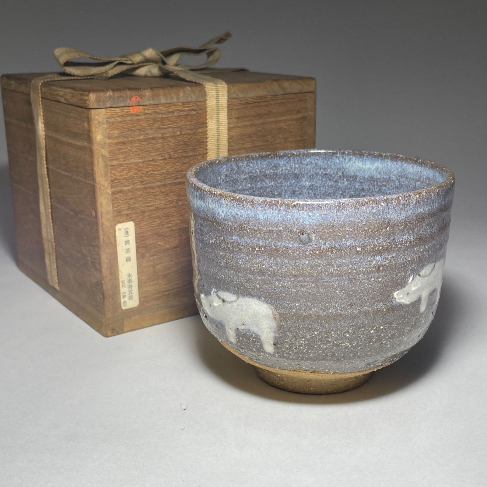 陶芸家　永楽善五郎　丑　牛　一文　香合　茶道具　ウシ　共箱　直しあり 陶芸家 永楽善五郎 丑 牛 一文 香合 茶道具 ウシ 共箱 直しあり