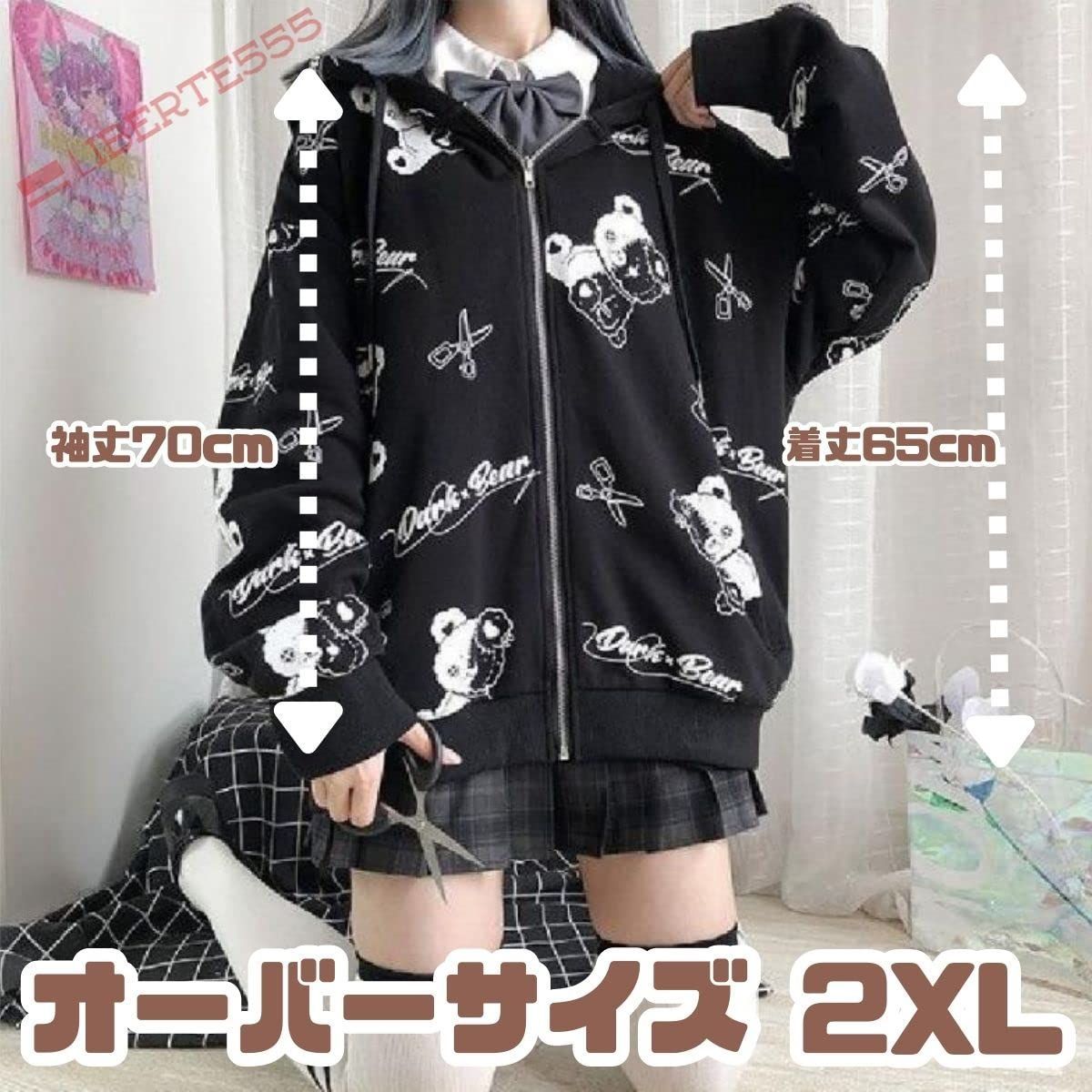 絶対冷度 ぜったいれいど 一点物 パーカー 天使界隈 サイバー サブカル