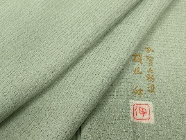 ［4437］色無地 美品 梶山伸作 落款有 一つ紋 蔓柏 正絹 着物 袷 4437］色無地 美品 梶山伸作 落款有 一つ紋 蔓柏 正絹 着物