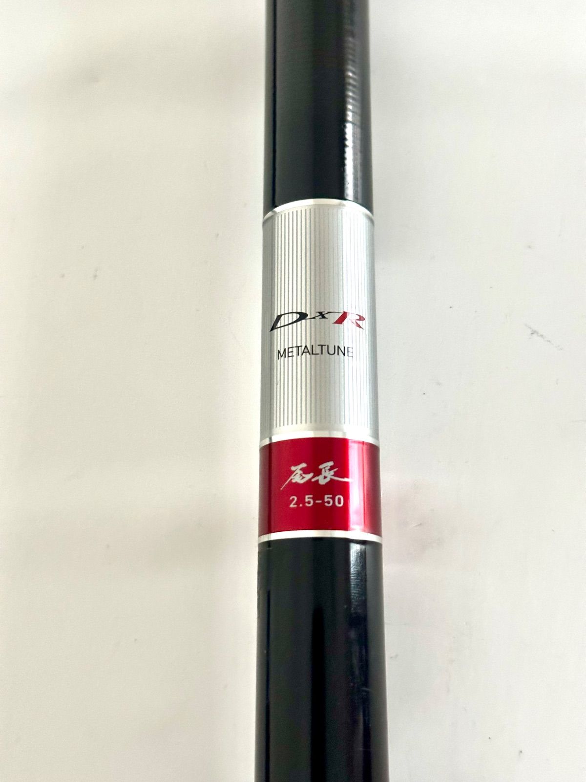 ダイワ DXR メタルチューン 尾長 2.5-52 お値下げしました ダイワ DXR メタルチューン 尾長 2.5-52 お値下げしました
