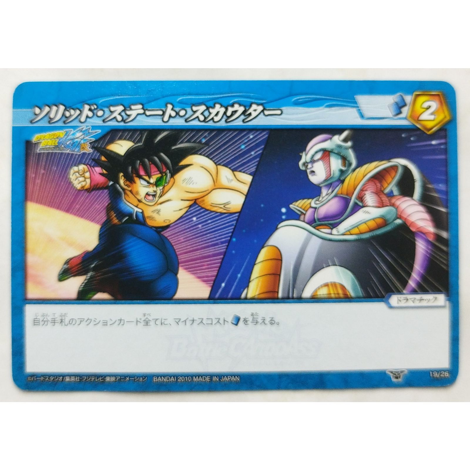 ソリッド ステート スカウター 19/26 ドラゴンボール ミラクルバトル