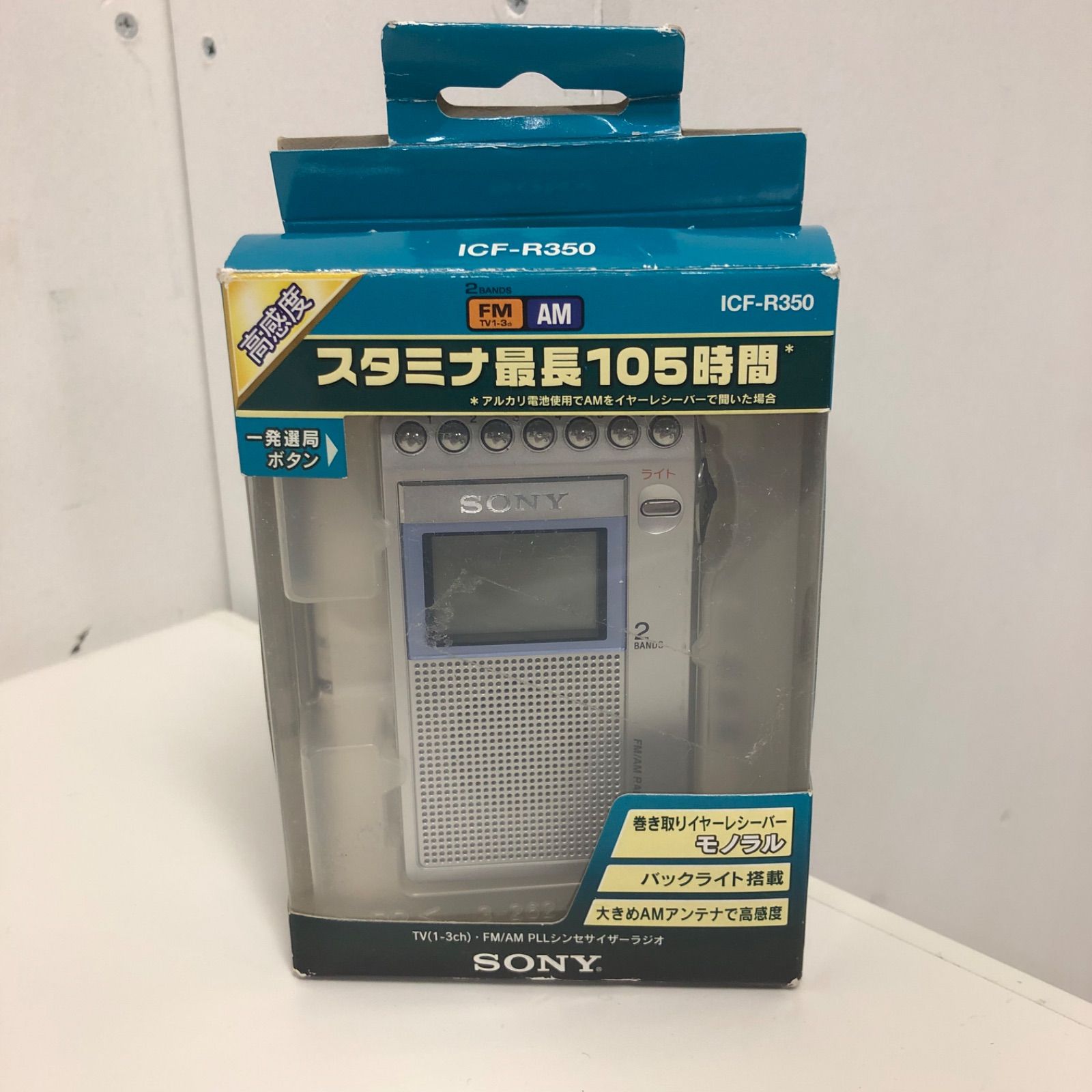 ☆良品☆ SONY ソニー PLLシンセサイザーレシーバー ICF-2001D 【公式