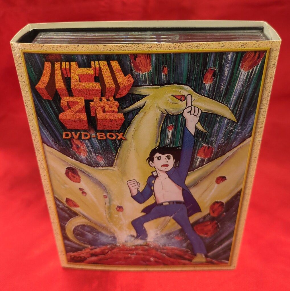値下げ！【新品未開封】バビル2世 DVD-BOX Amazon.co.jp: バビル2世 限定版 コンプリート DVD-BOX (全39話