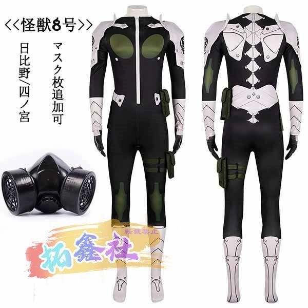 怪獣8号 ショウワノート おみくじ ブロッキー 日比野カフカ POMMOP on