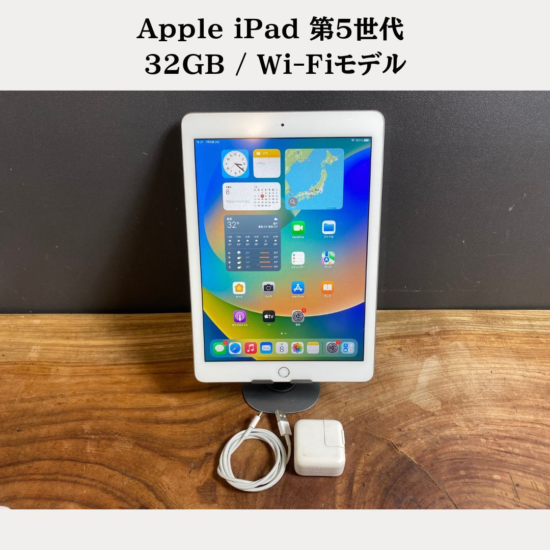 【状態良好】iPad6 32GB wifi バッテリー良好96%(0307) 553【早い者勝ち】電池最良好☆iPad6 第6世代 32GB WIFIモデル