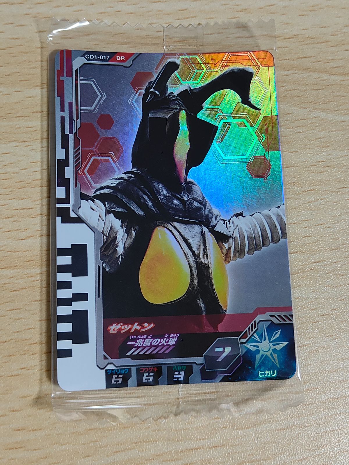 aca135 ウルトラマン フュージョンファイト 未開封 カード DR