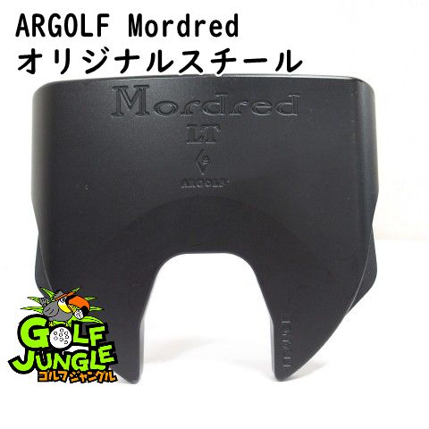 パター その他 ARGOLF Mordred オリジナルスチール 0 0 パター 地クラブ カスタム スチールシャフト おすすめ メンズ 右 9799