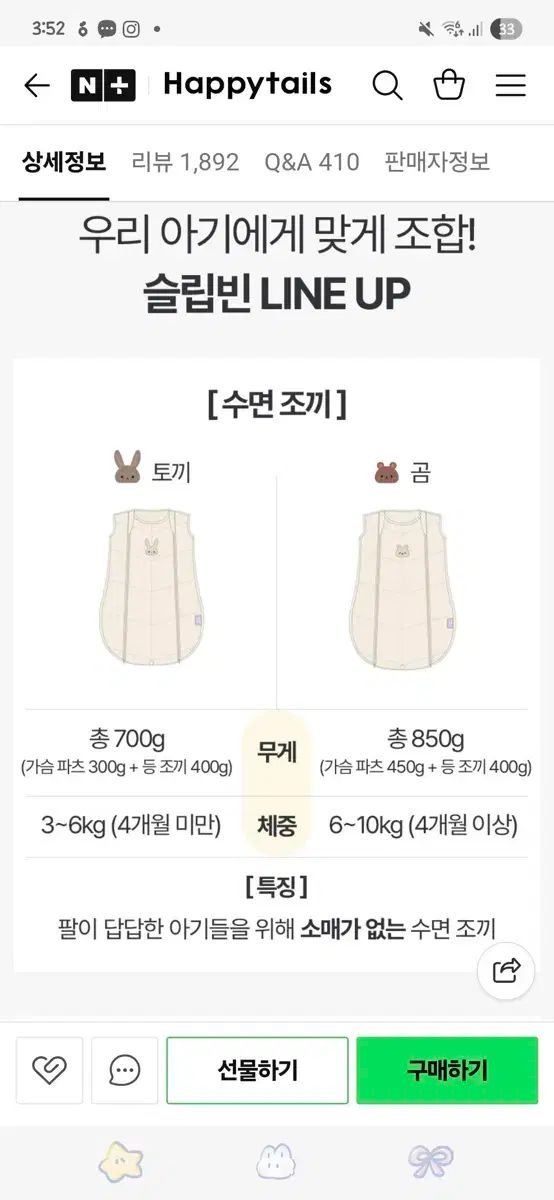 ハッピーテイルズ スリップビン くるむ スリーピングベスト セット テック 削除されません STEELWINDOWSANDDOORS_COM