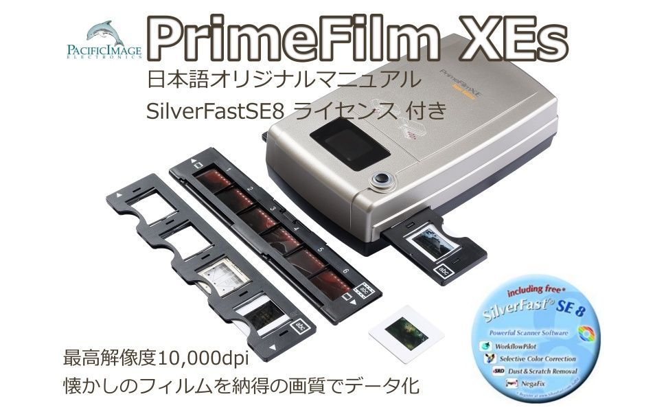 メーカー公式店 フィルムスキャナ PrimeFilm XEs 新品未使用